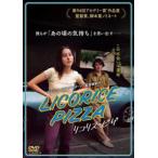  Rico белка * пицца [ субтитры ]v в аренду для б/у DVD