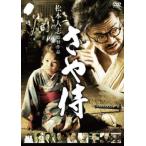 さや侍 レンタル落ち 中古 DVD