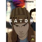 BATON жезл прокат б/у DVD