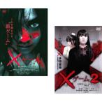 ×ゲーム 全2枚 Vol 1、2 レンタル落ち セット 中古 DVD 