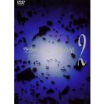 空から降る一億の星 2(第4話〜第6話) レンタル落ち 中古 DVD