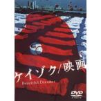 ケイゾク 映画 Beautiful Dreamer レンタル落ち 中古 DVD