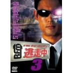 逃走中 Dvd Amazon 楽天 ヤフー等の通販価格比較 最安値 Com