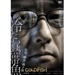 冷たい熱帯魚 レンタル落ち 中古 DVD