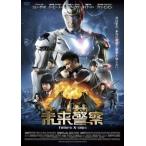 未来警察 Future X-cops レンタル落ち 中古 DVD