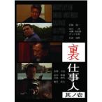  обратная сторона работа человек .no. прокат б/у DVD