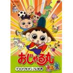 �������� �}���̂䂩���Ȑ��E �����^������ ���� DVD