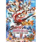 ウルトラマンギンガ 劇場スペシャル ウルトラ怪獣☆ヒーロー大乱戦! レンタル落ち 中古 DVD