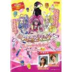 スイートプリキュア♪ ミュージカルショー ドッキドキ!絵本の世界は楽しいニャ! レンタル落ち 中古 DVD