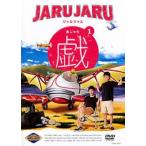 jarujaru. .....1 прокат б/у DVD