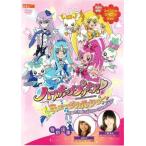  Heart catch Precure! мюзикл шоу Utatte .... все. Heart . catch ..!! прокат б/у DVD