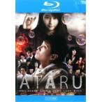 劇場版 ATARU THE FIRST LOVE ＆ THE LAST KILL ブルーレイディスク レンタル落ち 中古 ブルーレイ