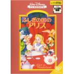 fu... страна. Alice прокат б/у DVD
