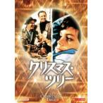 クリスマス・ツリー【字幕】 レンタル落ち 中古 DVD
