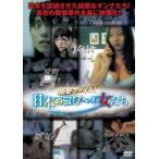 衝撃ファイル!日本のコワ〜イ女たち▽レンタル用 中古 DVD