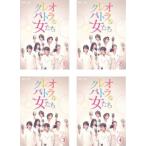 クレオパトラな女たち 全4枚 第1話〜第8話 最終 レンタル落ち 全巻セット 中古 DVD