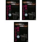  новое время маджонг ×MONDO21 одна сторона гора ....* Hagi .. человек маджонг DIVA Lee g все 3 листов . выбор, решение .,Master*s Game прокат комплект б/у DVD