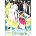 美少女戦士 セーラームーン 8 実写(第29話〜第32話) レンタル落ち 中古 DVD