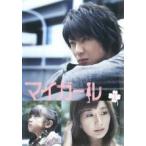 ショッピングマイガール 【中古】 マイガール（５巻セット）第１話〜最終回 [レンタル落ち] [DVD]