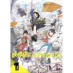 【中古】 映像研には手を出すな！（６巻セ