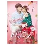 じれったいロマンス ディレクターズカット版 全7枚 第1話〜第14話 最終