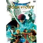 【中古】 ドラゴンクエスト ユア・ストーリー [レンタル落ち] [DVD]