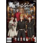 ショッピング東京リベンジャーズ 【中古】 東京リベンジャーズ 聖夜決戦編（6巻セット） [レンタル落ち] [DVD]