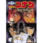 [ б/у ] театр версия Detective Conan ..... . душа .[ прокат ] [DVD]