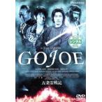 [ б/у ]. статья . военная история GOJOE [ прокат ] [DVD]