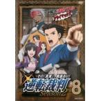 ショッピング逆転裁判 【中古】 逆転裁判 その 真実 ,異議あり！ Season 2 vol．8 [レンタル落ち] [DVD]