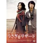 【中古】 うさぎとリザード【字幕】 [レンタル落ち] [DVD]