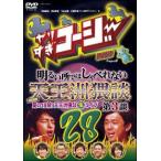 [ б/у ]. белка . cozy 28 яркий место . палочки для еды ... нет Tenno ... no. 3.[ прокат ] [DVD]