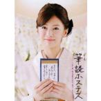 【中古】 筆談ホステス 母と娘,愛と感動