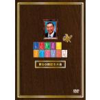 [ б/у ] человек . Matsumoto. ... нет рассказ (3 шт комплект ) no. 20 раз + no. 10 плата MVS. светит.. ..!? + no. 22 раз [ прокат ] [DVD]