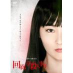 【中古】 回廊亭殺人事件 [レンタル落ち] [DVD]