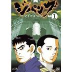 【中古】 【訳あり】 【ジャケット1巻目のみ】 ジパング(9巻セット) [レンタル落ち] [DVD]
