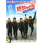 【中古】 木更津キャッツアイ ワールドシリーズ [レンタル落ち] [DVD]