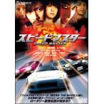 [ б/у ] Speedmaster [ прокат ] [DVD]