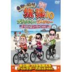 [ б/у ] восток . холм .. ..10 private . простите... Roth из las Vegas открытый машина. .wakwak сборник [ прокат ] [DVD]