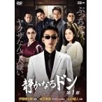 [ б/у ] тихий . становится Don ( все 8 шт комплект ) [ прокат ] [DVD]