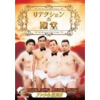 [ б/у ] реакция. dono .+ реакция. dono .. произведение (2 шт комплект ) [ прокат ] [DVD]