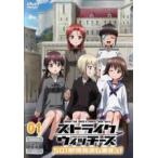 【中古】 ストライクウィッチーズ 501部隊発進しますっ！（4巻セット）全3巻 ＋ 劇場版 [レンタル落ち] [DVD]
