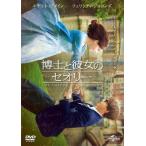 【中古】 博士と彼女のセオリー [レンタル落ち] [DVD]