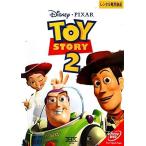 【中古】トイ・ストーリー2 [レンタル落ち] [DVD]