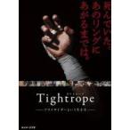 [ б/у ] тугой трос наружный носорог da- и сырой . person [ прокат ] [DVD]