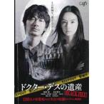 [ б/у ]dokta-*tes. . производство -BLACK FILE- [ прокат ] [DVD]