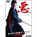 [ б/у ] плохой WARU (2 шт комплект ) [ прокат ] [DVD]