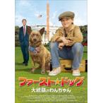  First * собака большой ... .. Chan v в аренду для б/у DVD