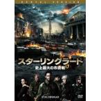  sterling la-do исторический максимальный. город улица битва прокат б/у DVD