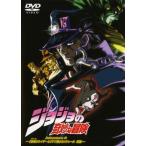 ジョジョの奇妙な冒険 Adventure 8▽レンタル用 中古 DVD